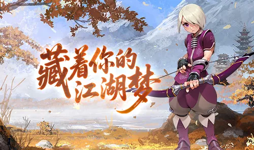 《墨香情手游》：新手开荒全攻略，职业起步与核心玩法详解